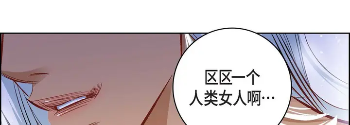漫画《献给心脏》第20话第30张图