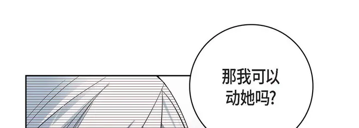 漫画《献给心脏》第20话第33张图