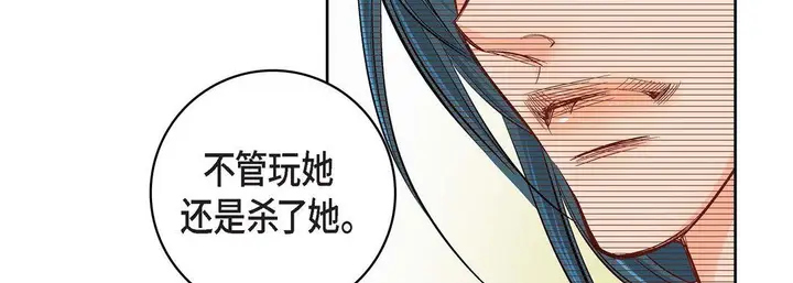 漫画《献给心脏》第20话第39张图