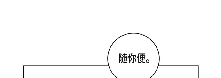 漫画《献给心脏》第20话第45张图