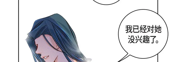漫画《献给心脏》第20话第46张图