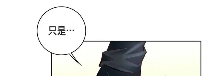 漫画《献给心脏》第20话第51张图