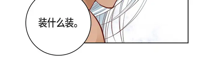漫画《献给心脏》第20话第64张图