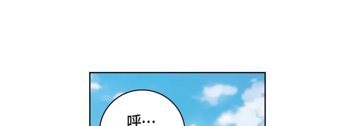 漫画《献给心脏》第20话第65张图