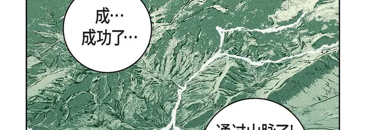 漫画《献给心脏》第20话第70张图