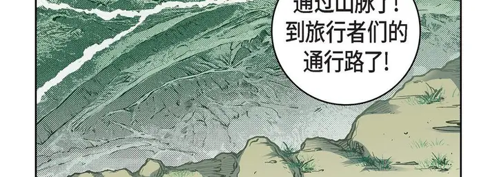 漫画《献给心脏》第20话第71张图