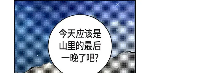 漫画《献给心脏》第20话第73张图