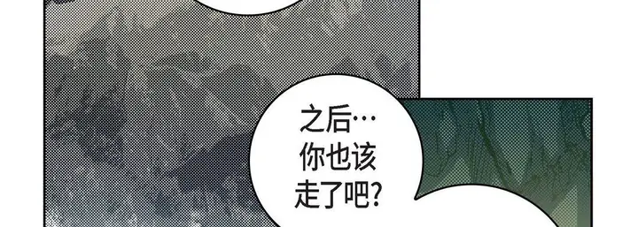 漫画《献给心脏》第20话第74张图