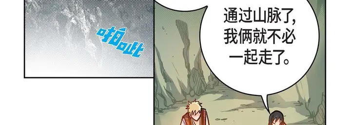 漫画《献给心脏》第20话第75张图