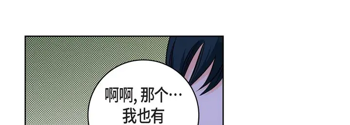 漫画《献给心脏》第20话第77张图