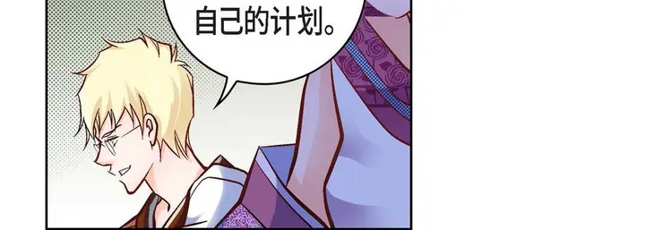 漫画《献给心脏》第20话第78张图