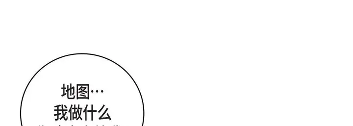 漫画《献给心脏》第20话第81张图