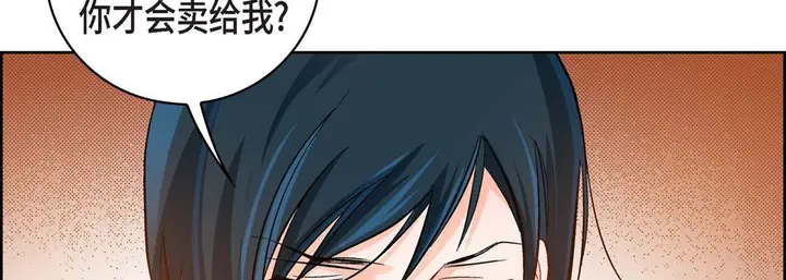 漫画《献给心脏》第20话第82张图