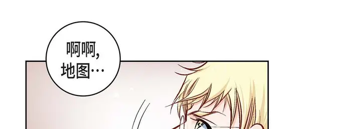 漫画《献给心脏》第20话第85张图