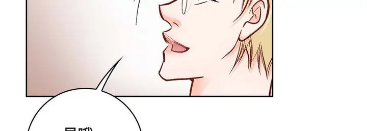 漫画《献给心脏》第20话第86张图