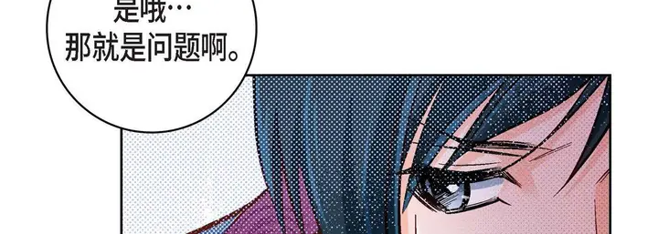 漫画《献给心脏》第20话第87张图