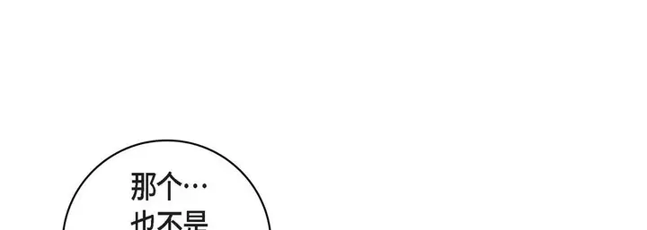 漫画《献给心脏》第20话第89张图