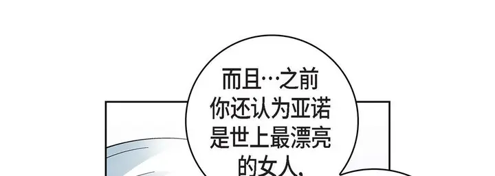 漫画《献给心脏》第20话第9张图