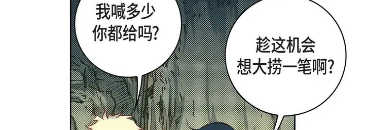 漫画《献给心脏》第20话第94张图