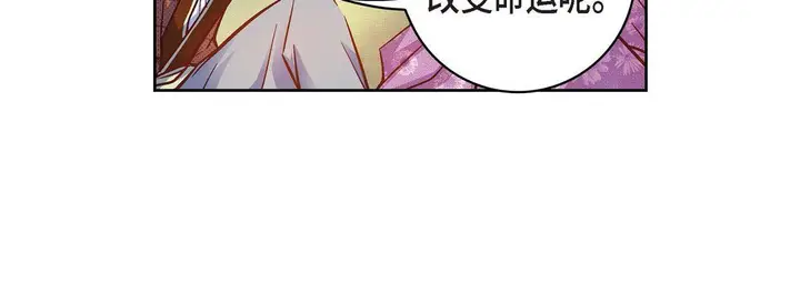 漫画《献给心脏》第20话第96张图
