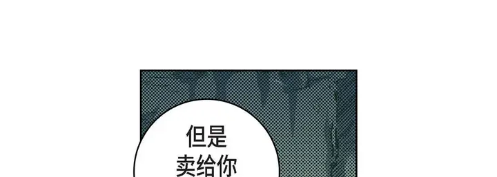 漫画《献给心脏》第20话第97张图