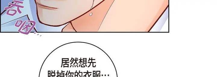 漫画《献给心脏》第62话第110张图