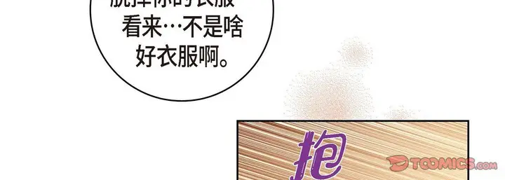 漫画《献给心脏》第62话第111张图