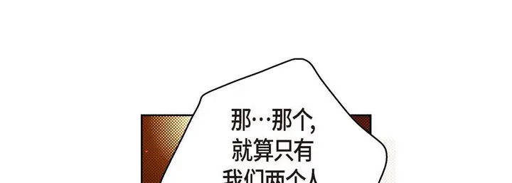 漫画《献给心脏》第62话第113张图