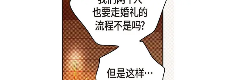 漫画《献给心脏》第62话第114张图