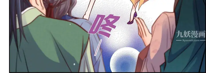 漫画《献给心脏》第62话第12张图