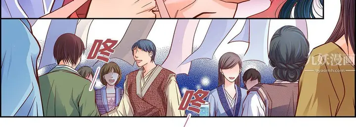 漫画《献给心脏》第62话第123张图