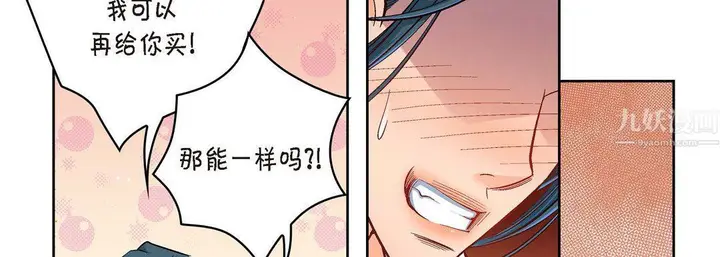 漫画《献给心脏》第62话第130张图