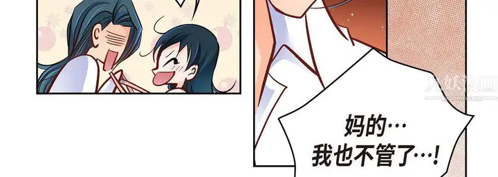 漫画《献给心脏》第62话第131张图
