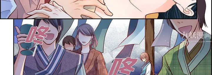 漫画《献给心脏》第62话第139张图