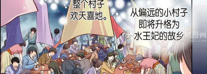 漫画《献给心脏》第62话第14张图