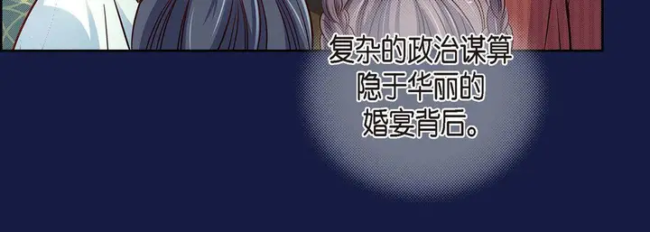 漫画《献给心脏》第62话第16张图