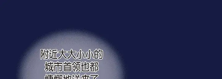 漫画《献给心脏》第62话第17张图