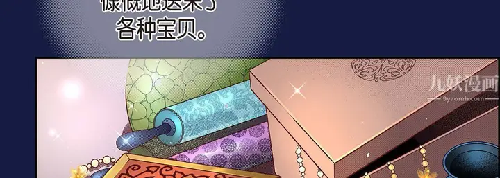 漫画《献给心脏》第62话第18张图