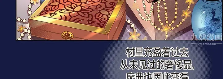 漫画《献给心脏》第62话第19张图