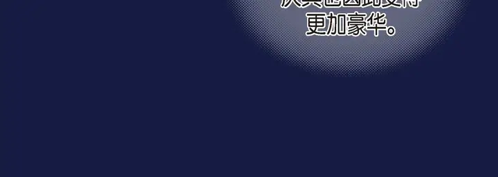 漫画《献给心脏》第62话第20张图