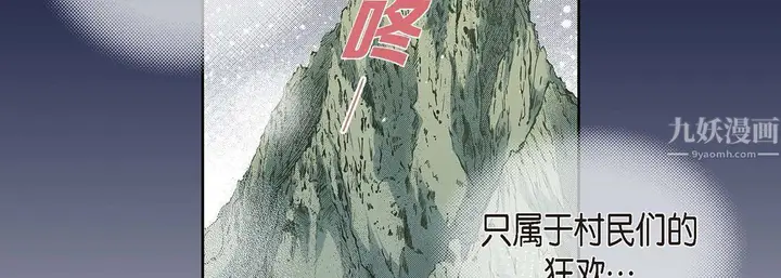 漫画《献给心脏》第62话第22张图