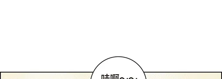 漫画《献给心脏》第62话第29张图