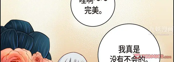 漫画《献给心脏》第62话第30张图