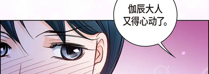 漫画《献给心脏》第62话第34张图