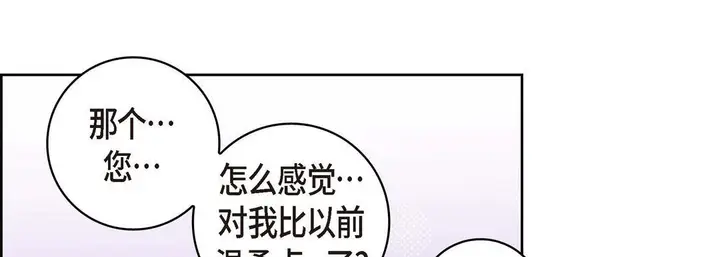 漫画《献给心脏》第62话第37张图
