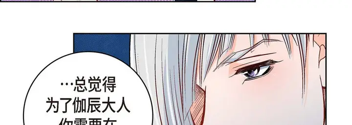 漫画《献给心脏》第62话第39张图
