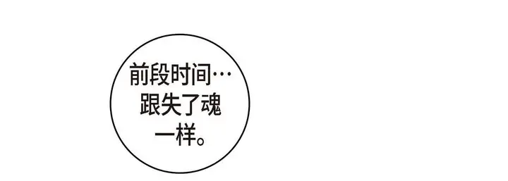 漫画《献给心脏》第62话第41张图