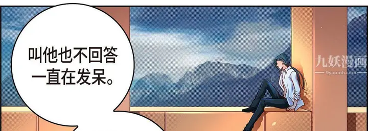 漫画《献给心脏》第62话第42张图