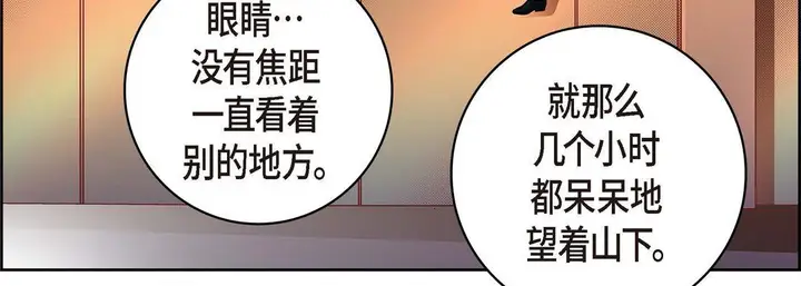 漫画《献给心脏》第62话第43张图