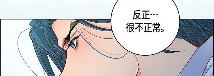 漫画《献给心脏》第62话第46张图